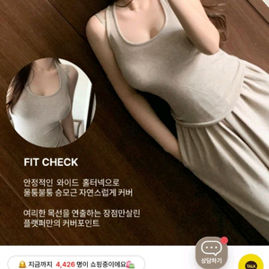 플랫퍼 엔뉴엘 옷 일괄