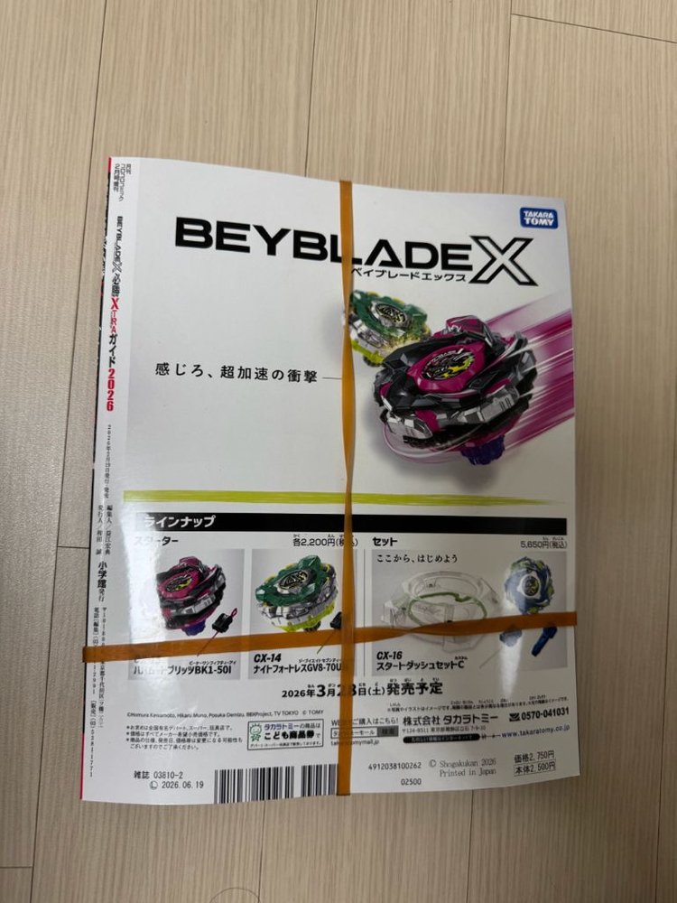 베이블레이드 X XTRA 드랜소드 Red Ver 팝니다--1