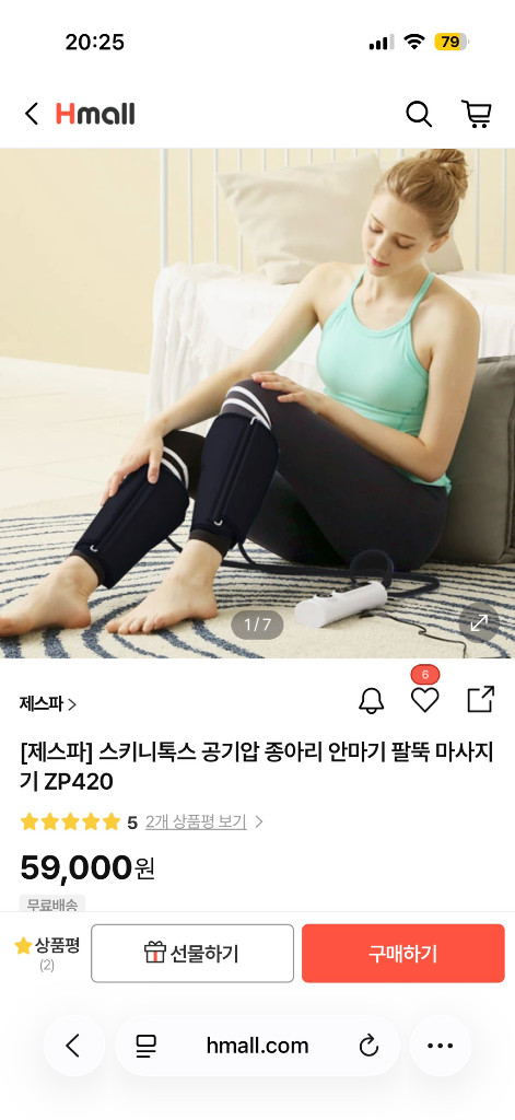 스키니톡스 마사지기--2