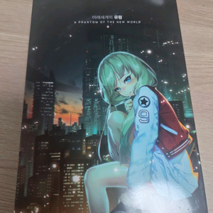 미래세계의 유령 드라마 CD 특별 한정판 이미지