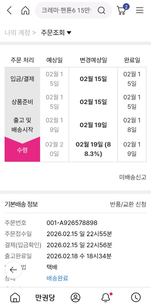 2026 신광은 형사법 최신판례, 2026 이은영 헌법 최신판례 반값에 팔아요 이미지