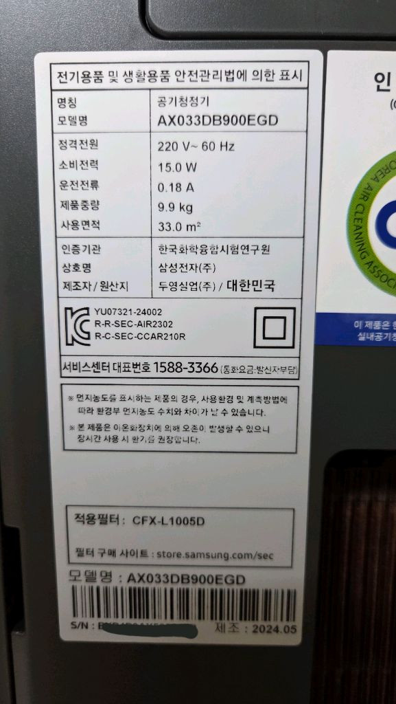 삼성 비스포크 큐브에어 공기청정기 AX033DB900EGD--4