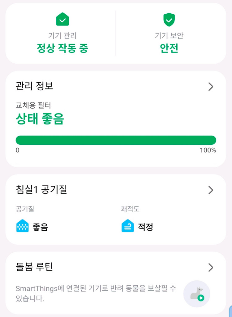 삼성 비스포크 큐브에어 공기청정기 AX033DB900EGD--6
