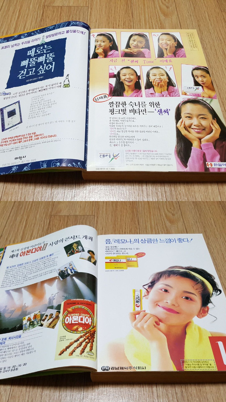 90년대 추억의 만화잡지 순정만화 전문잡지 전문지 르네상스 1993년 6월호 상태 깨끗 택포 원수연 황미나--4