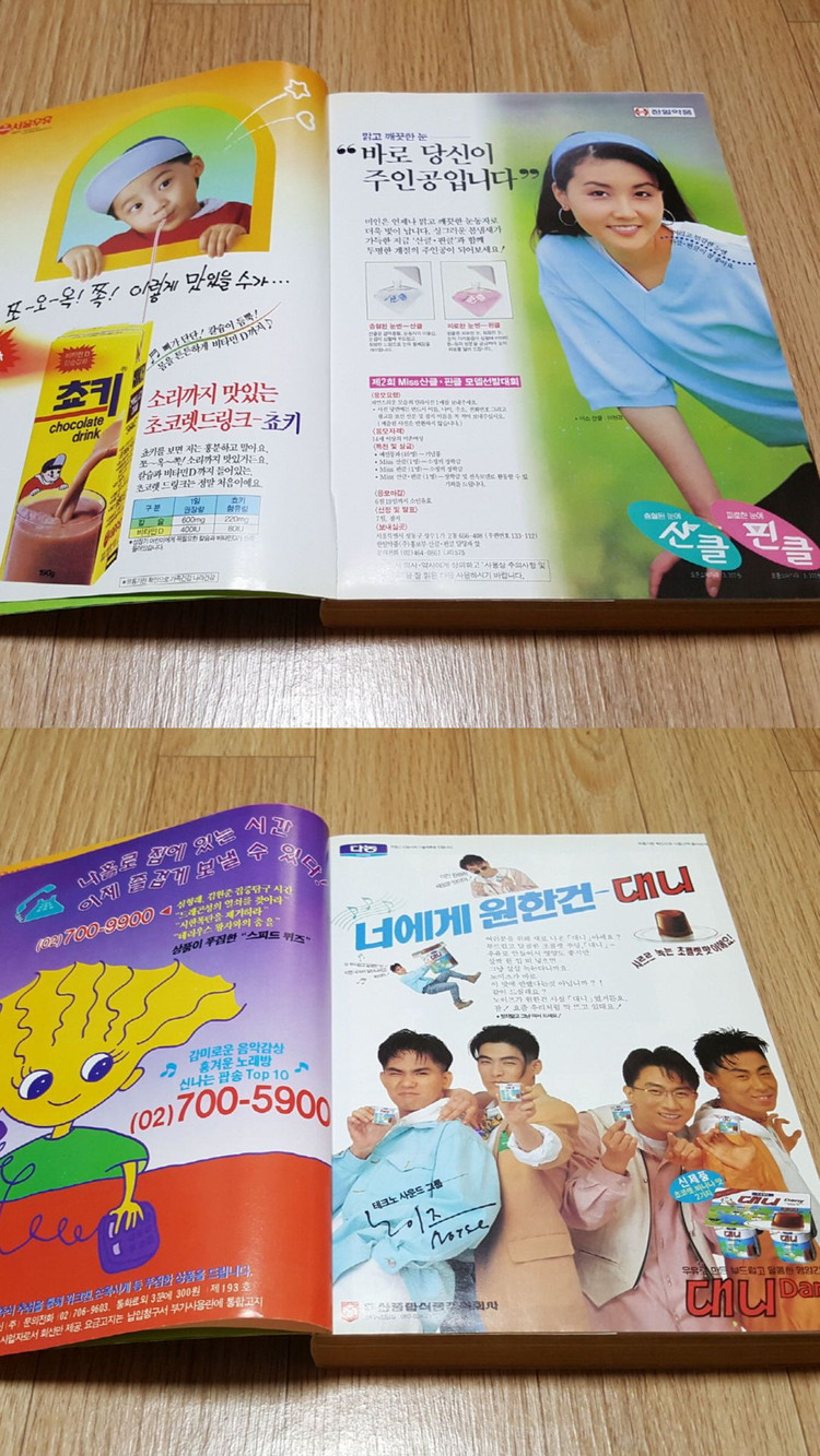 90년대 추억의 만화잡지 순정만화 전문잡지 전문지 르네상스 1993년 6월호 상태 깨끗 택포 원수연 황미나--3