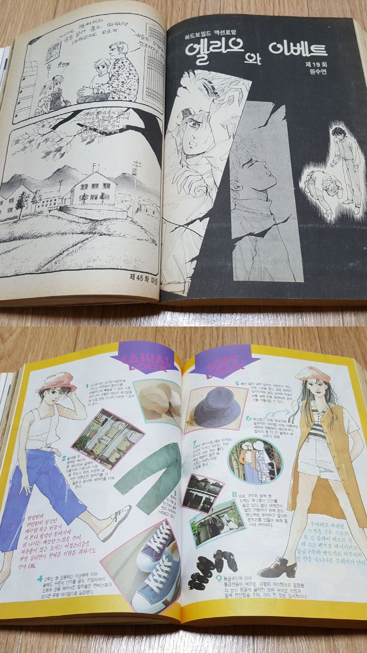 90년대 추억의 만화잡지 순정만화 전문잡지 전문지 르네상스 1993년 6월호 상태 깨끗 택포 원수연 황미나--7