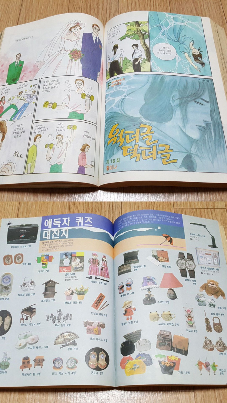 90년대 추억의 만화잡지 순정만화 전문잡지 전문지 르네상스 1993년 6월호 상태 깨끗 택포 원수연 황미나--8