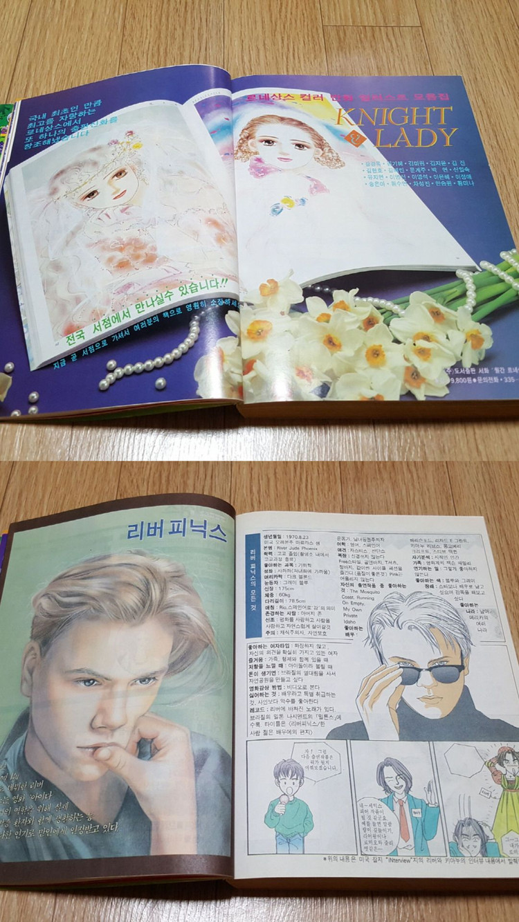 90년대 추억의 만화잡지 순정만화 전문잡지 전문지 르네상스 1993년 6월호 상태 깨끗 택포 원수연 황미나--6