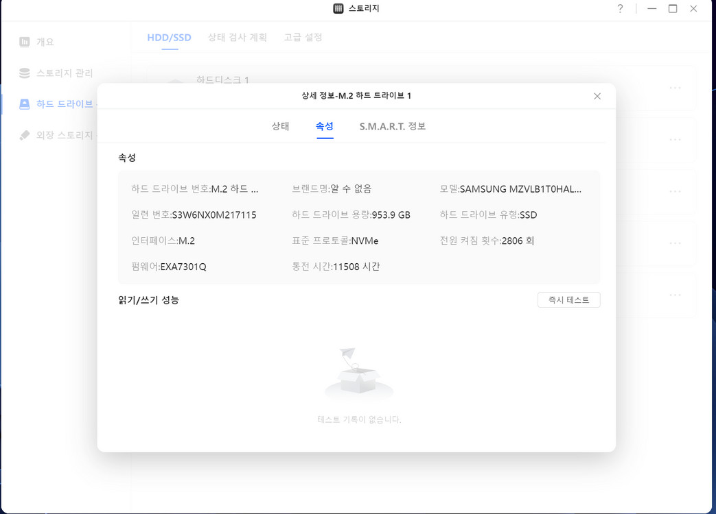 M.2 NVMe SSD 1TB 삼성 PM981--1