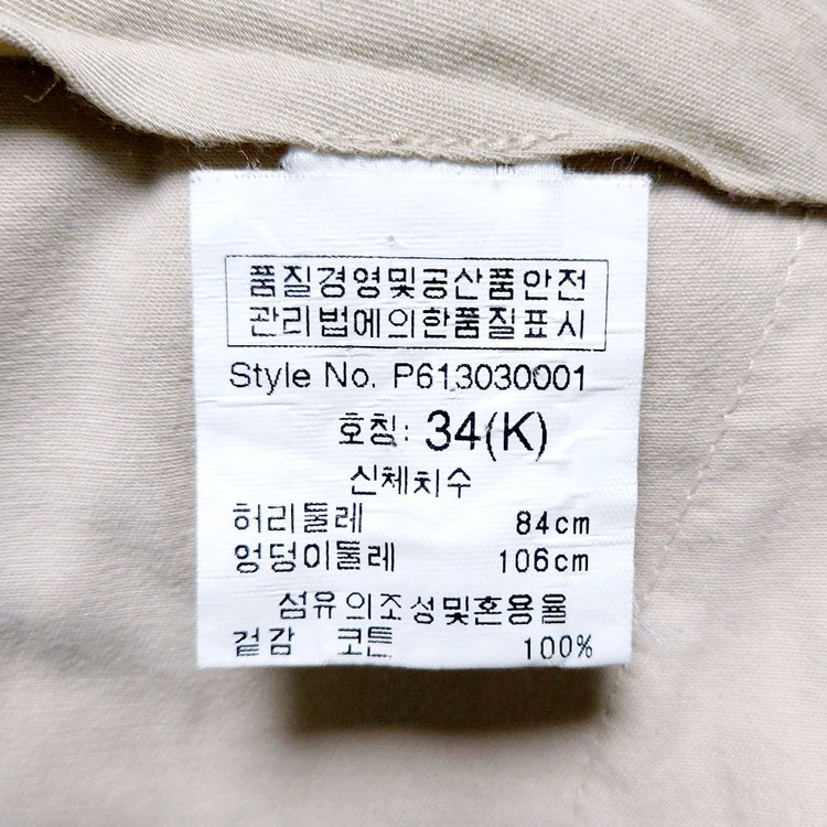 폴스미스 남성캐주얼바지34-36*면바지--4