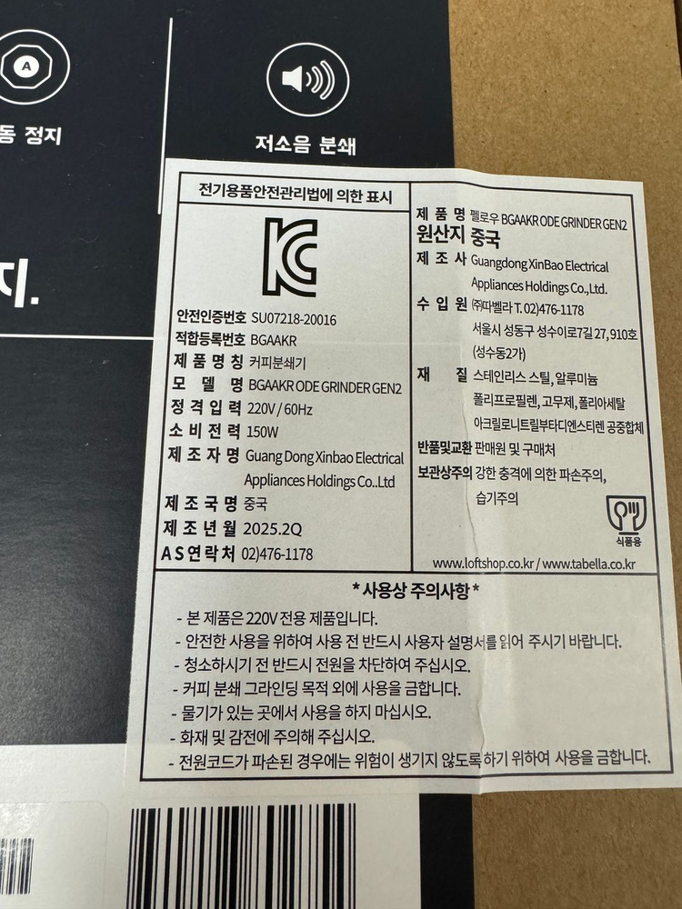 펠로우 오드2 커피 그라인더--7