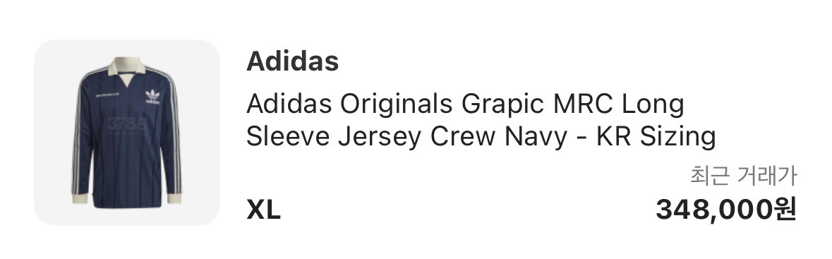 [XL] 아디다스 그래픽 MRC 롱슬리브 저지 크루 네이비 이미지