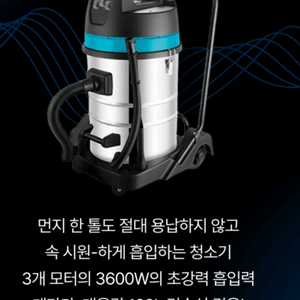 (새제품)산업용 청소기. 업소용청소기.대용량청소기.공업용청소기 이미지