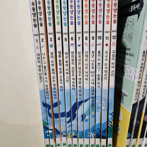 2023 우등생논술