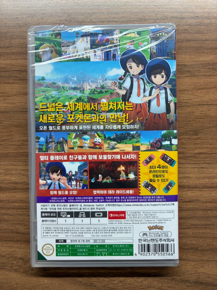 닌텐도 스위치 포켓몬스터 스칼렛 미개봉--1