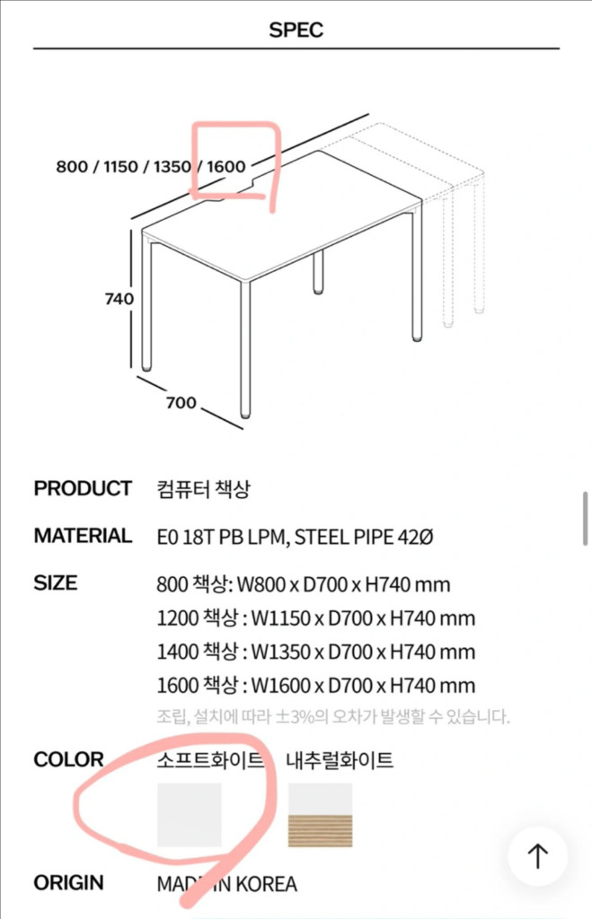 데스커 책상 1600 소프트화이트 이미지