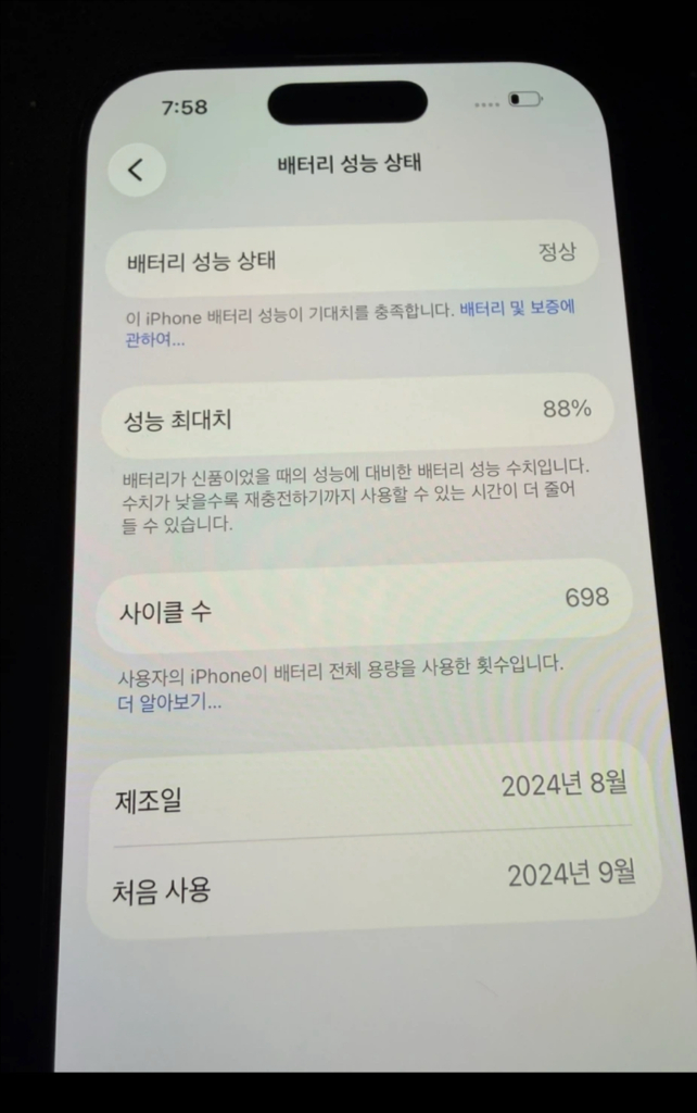 아이폰 16 Pro 128GB--2