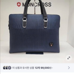 몽크로스 DP01 가죽서류가방