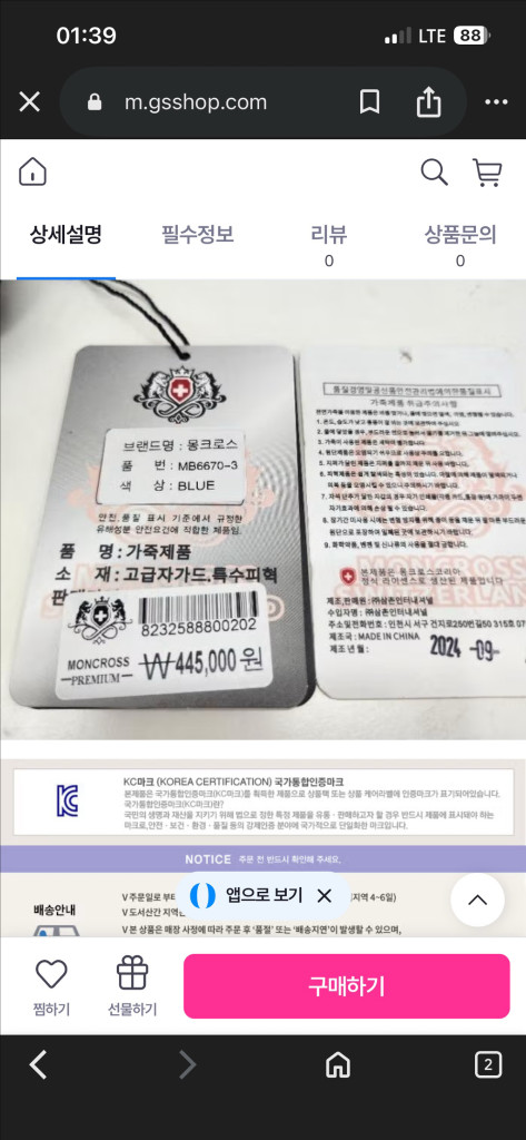 몽크로스 DP01 가죽서류가방--1