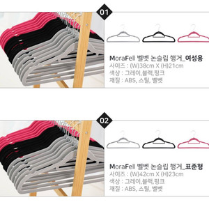 MF매직하우스 논슬립 벨벳 옷걸이 - 그레이컬러