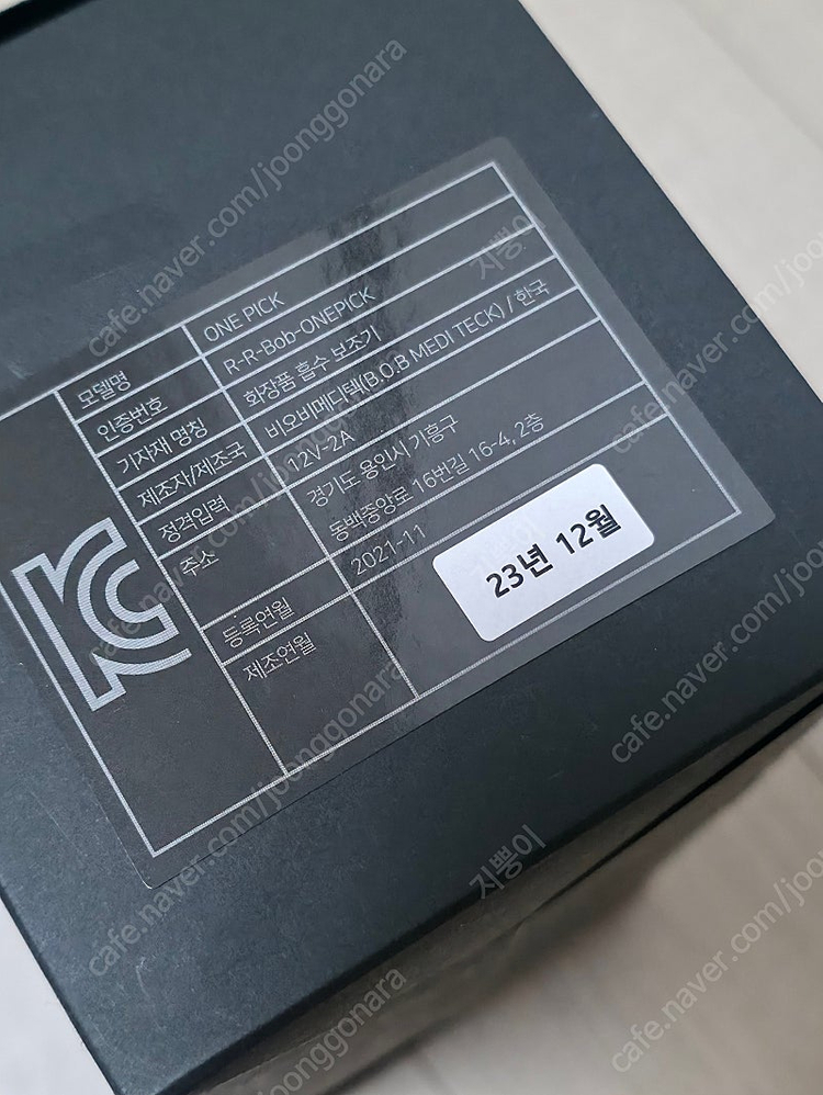 메이라뷰티 - 원픽머신 팝니다 이미지