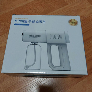 소독기 이미지