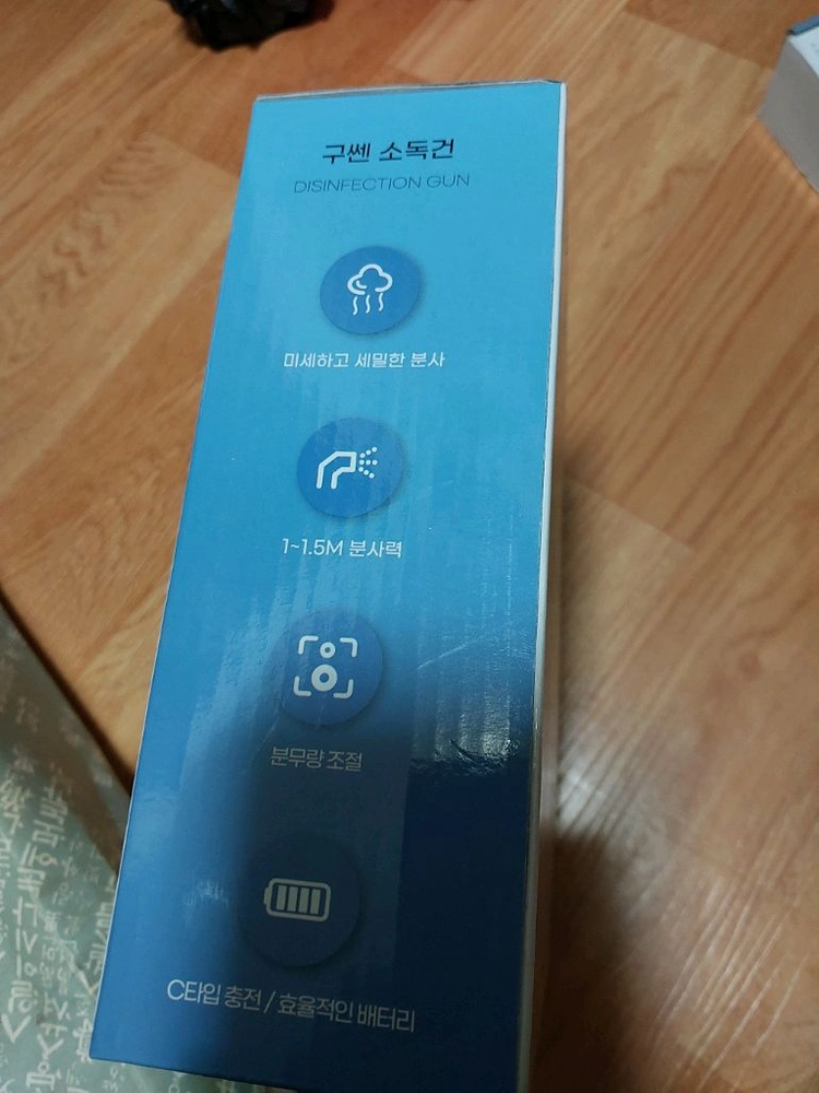 소독기 이미지