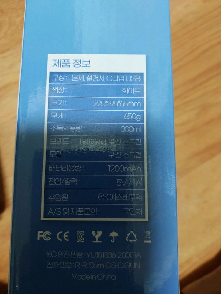 소독기 이미지