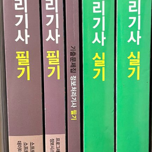 정처기 정보처리기사 필기 실기 시나공 교재세트 이미지