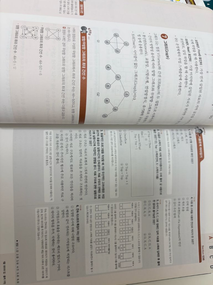 정처기 정보처리기사 필기 실기 시나공 교재세트 이미지