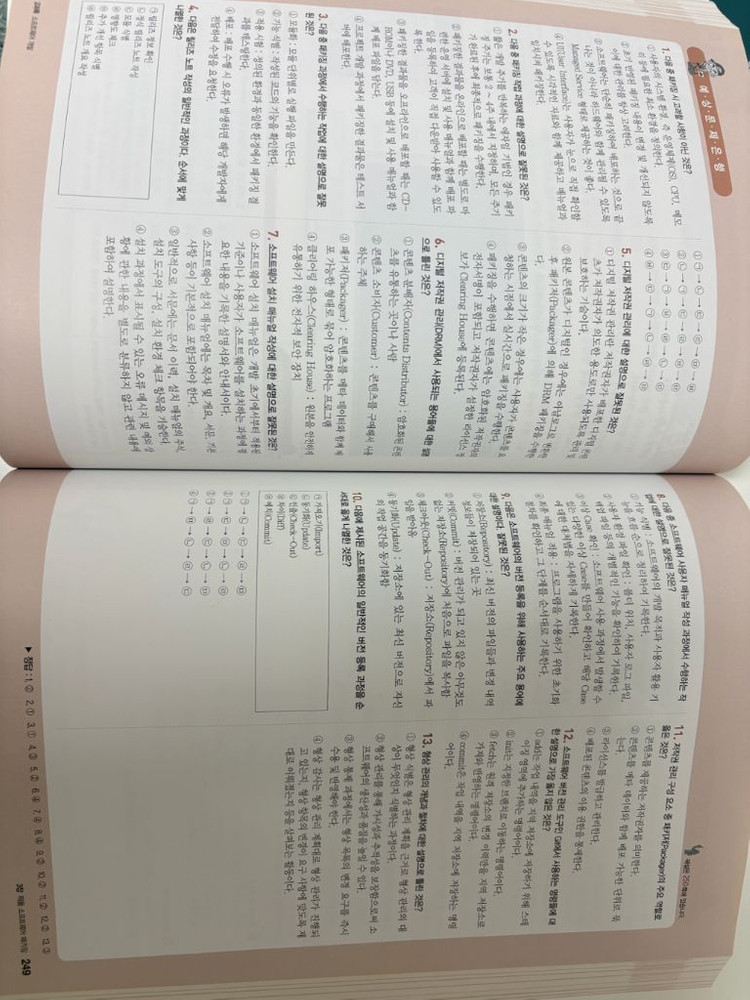 정처기 정보처리기사 필기 실기 시나공 교재세트 이미지