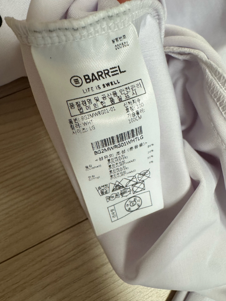 (2회착용) 무료배송- 배럴 래쉬가드 L / 수영복 물놀이--5