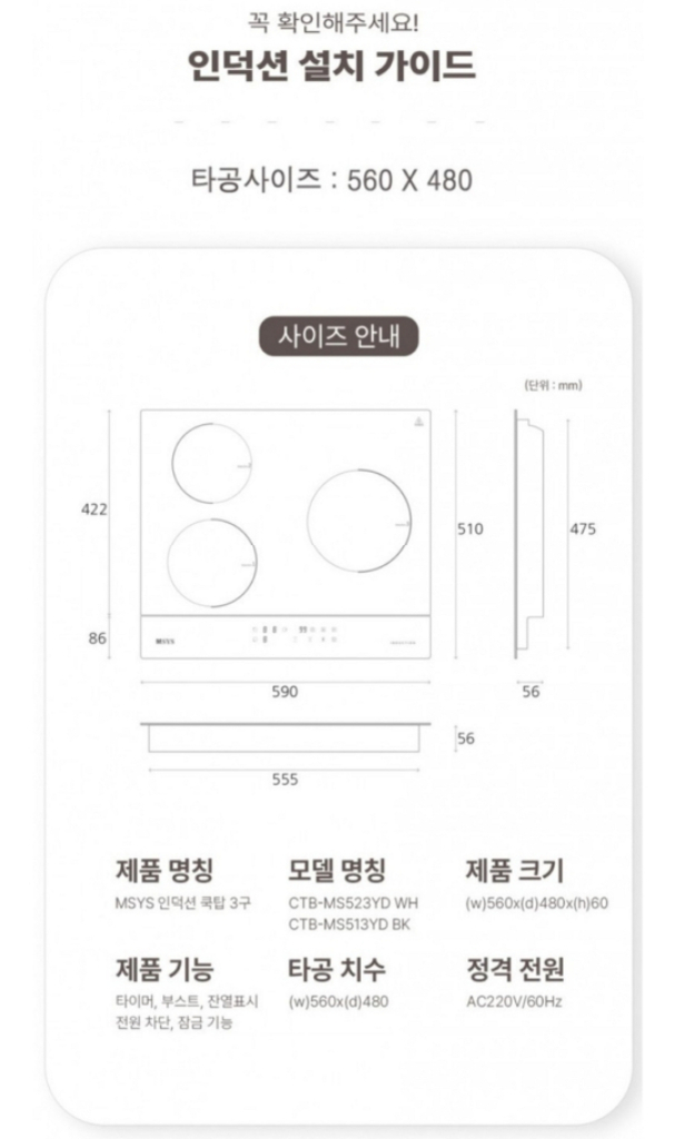 새제품 특가 한샘 엠시스MSYS CTB-MS523YD3구WH인덕션--2