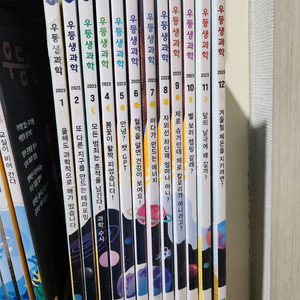 2023 우등생과학