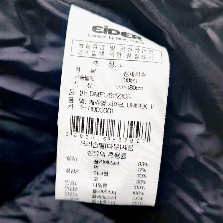 새제품급*아이더 남성패딩100*오리털 다운패딩--2