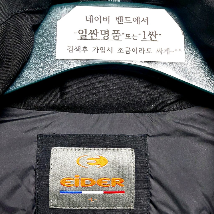 새제품급*아이더 남성패딩100*오리털 다운패딩--3