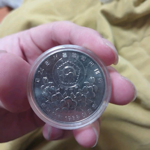 1988 서울올림픽 기념 주화