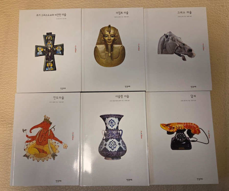 ART&IDEAS 아트북 18권세트(한길아트)최상--5