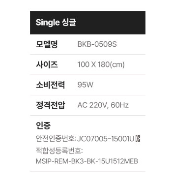 전기장판 전기요 (보국전자 에어셀 인체감지 카모플라쥬 2.0 BKB-0509)--4