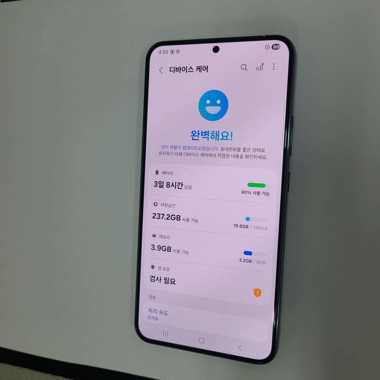 .갤럭시 S22플러스 그린 256G KT 무잔상 211518--2