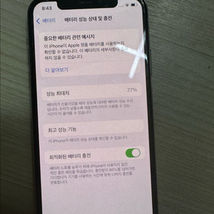 (무배)아이폰xs 256기가 판매합니다