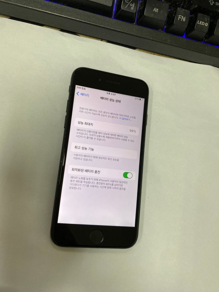 .아이폰 7 매트블랙 AA급 32GB 배터리94% 자녀 레트로감성 인스타 사진 카메라폰 209983 이미지
