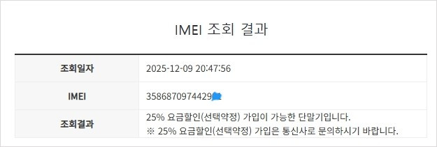 .아이폰 7 매트블랙 AA급 32GB 배터리94% 자녀 레트로감성 인스타 사진 카메라폰 209983 이미지