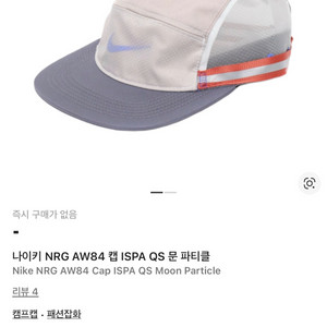 나이키 nrg ispa aw84 구매원합니다