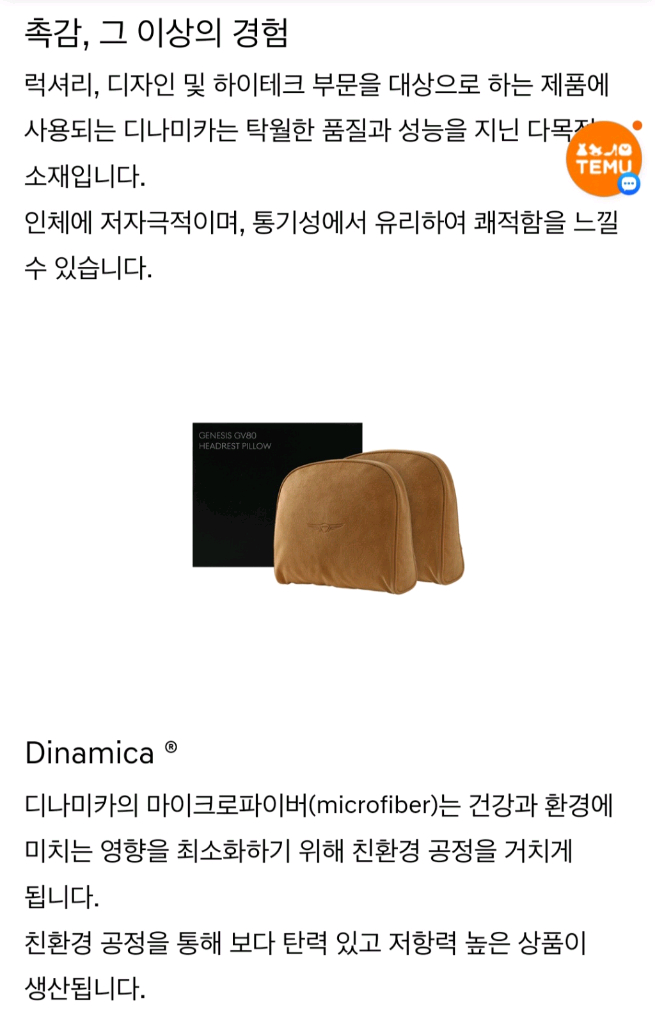 제네시스 G80 뒷좌석 목베개 어스브라운 NEW--2