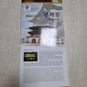 광화문 조립키트 미개봉상품