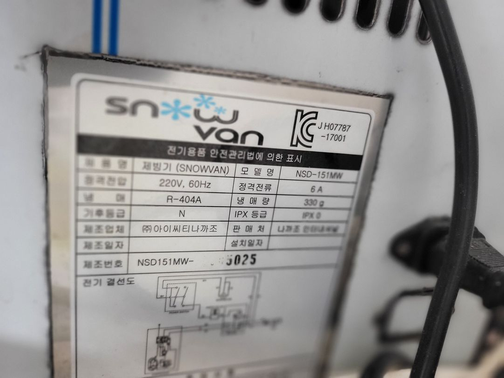 스노우반 빙수기 151MW 판매합니다 . 이미지