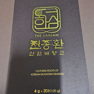 천종환 삼산 배양근 팝니다 영양제