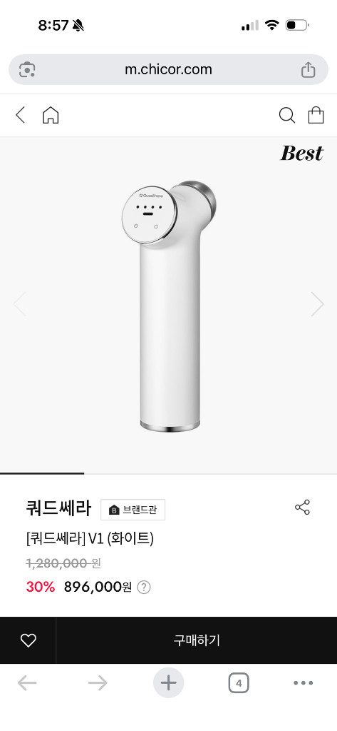 쿼드쎄라 V1 거치대+폴더블 백+포헤르츠 새상품 1통+정품 박스+카드--0