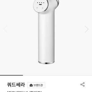 쿼드쎄라 V1 거치대+폴더블 백+포헤르츠 새상품 1통+정품 박스+카드